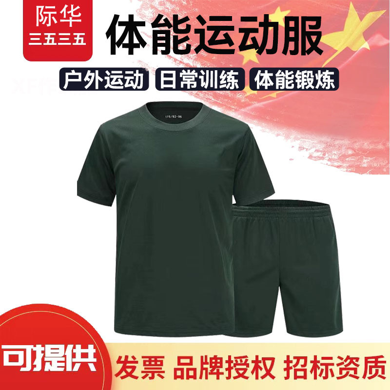 Jihua Summer Short-Sleeved Physical Training Clothing Summer Camp Military Training Quick-Drying T-Shirt Sports Short-Sleeved Shorts Can Be Printed with Logo Jihua Summer Short-Sleeved Physical Training Clothing Summer Camp Military Training Quick-Drying T-Shirt Sports Short-Sleeved Shorts Can Be Printed with Logo
