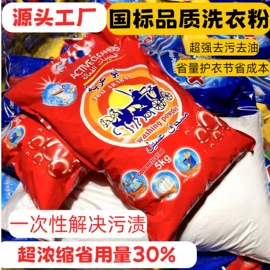 洗衣粉;洗衣皂;洗碗洗涤剂