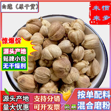 批发白蔻500g现磨白扣粉香料散装原货足干货白叩过筛非水洗白豆寇