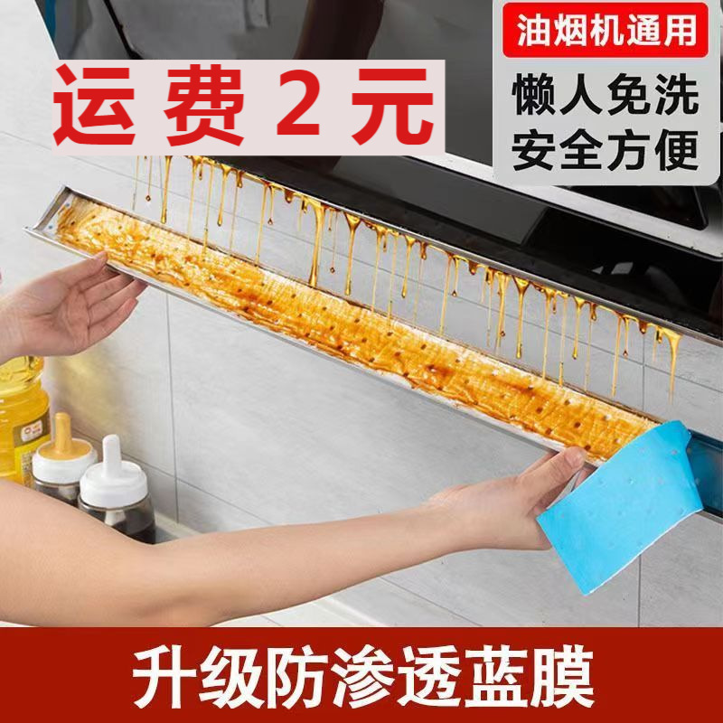 油烟机吸油棉条专用吸油纸通用厨房油槽加厚防油面纸抽接油槽过滤