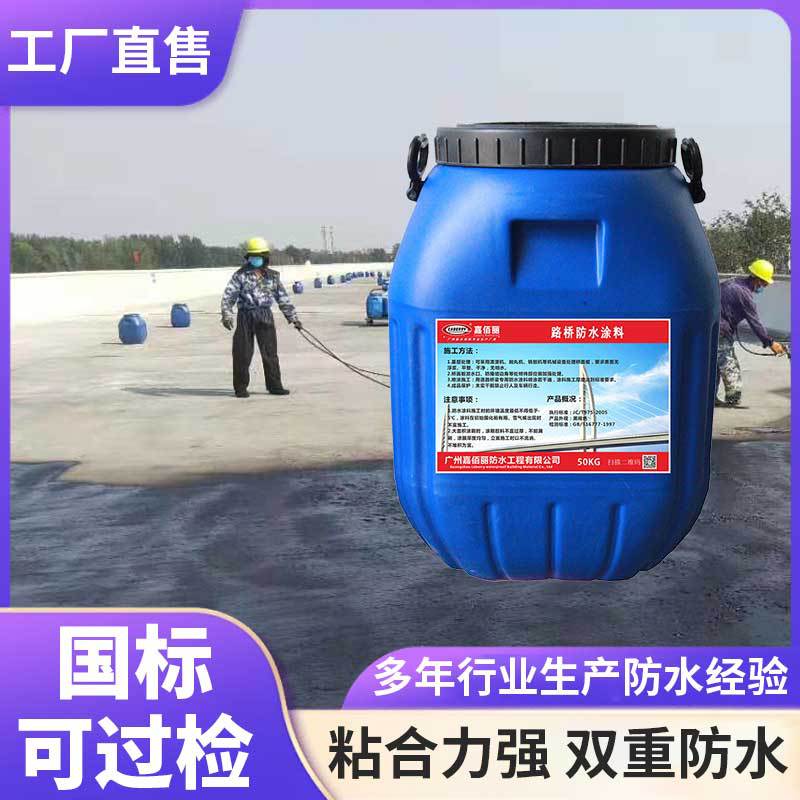 现货 柔性纤维增强型防水层防水涂料 纤维增强型桥面粘接防水涂料