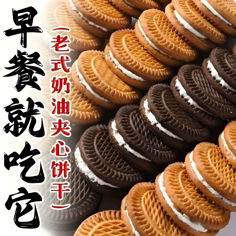 Шоколадно-кремовые бисквиты со вкусом клубники, ассорти, в индивидуальной упаковке, закуски для завтрака, целая коробка, оптом, хрустящие