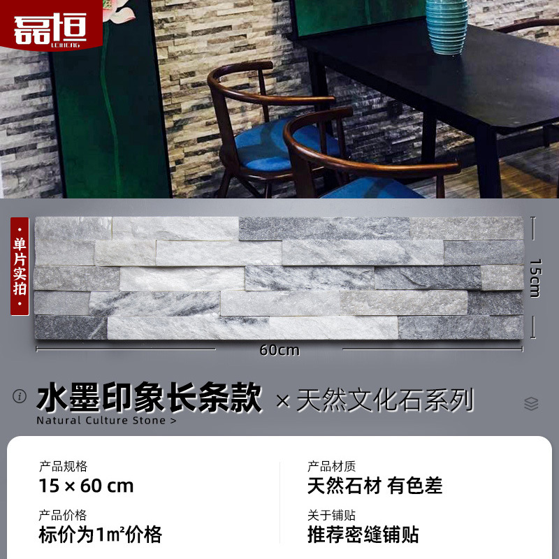 Piedra cultural natural Paisaje del jardín Piedra de la pared interior y exterior Tablero de piedra azul Tablero cultural Tablero adhesivo de pizarra Tablero cultural