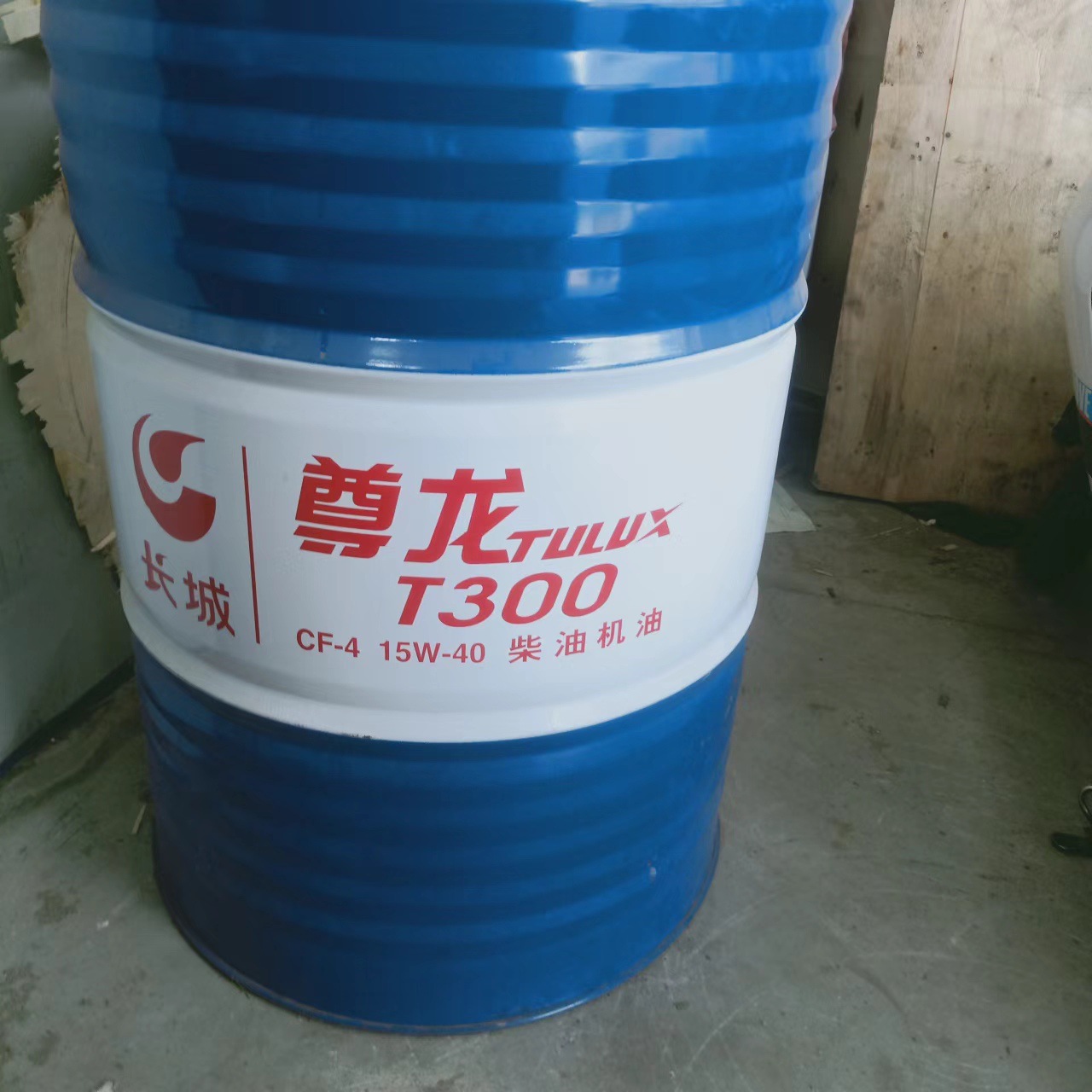 长城尊龙T300CF15W40柴油机油T200T400170公斤润滑油原厂批发包邮