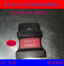 һ܇C80 C90 OBD II-16^܇zyxOBD\^