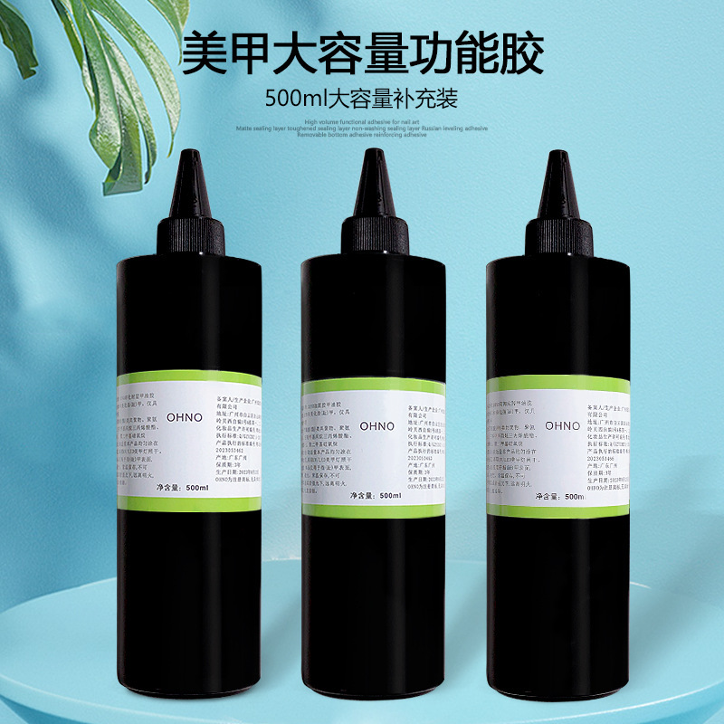 Nail Shop 500g large capacity base bottom glue tempered sealing layer reinforced glue velvet frosted sealing layer crystal transparent glue