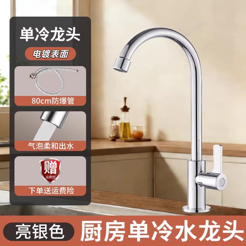 grifo de cocina de agua caliente y fría lavabo de verduras de doble propósito de cobre puro único enfriamiento universal rotativo presurizado a prueba de salpicaduras