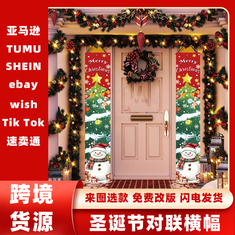 跨境新款圣诞节对联挂旗 节日晚会派对活动 装饰室内圣诞旗帜道具|undefined