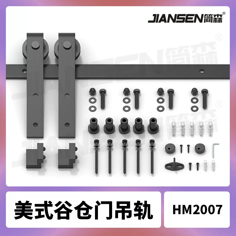 简森工厂自营美式谷仓门吊轨J型经典轨道全套推拉门移门滑轮配件