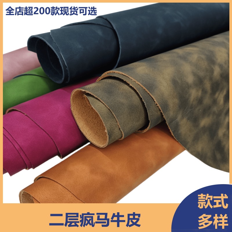 牛皮料牛二层复古疯马皮压变1.8厚手工皮件变色皮二层牛皮革批发