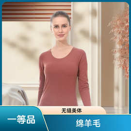 女羊毛无痕美体保暖内衣一等品套装大码秋衣秋裤棉毛衫圆领不起球