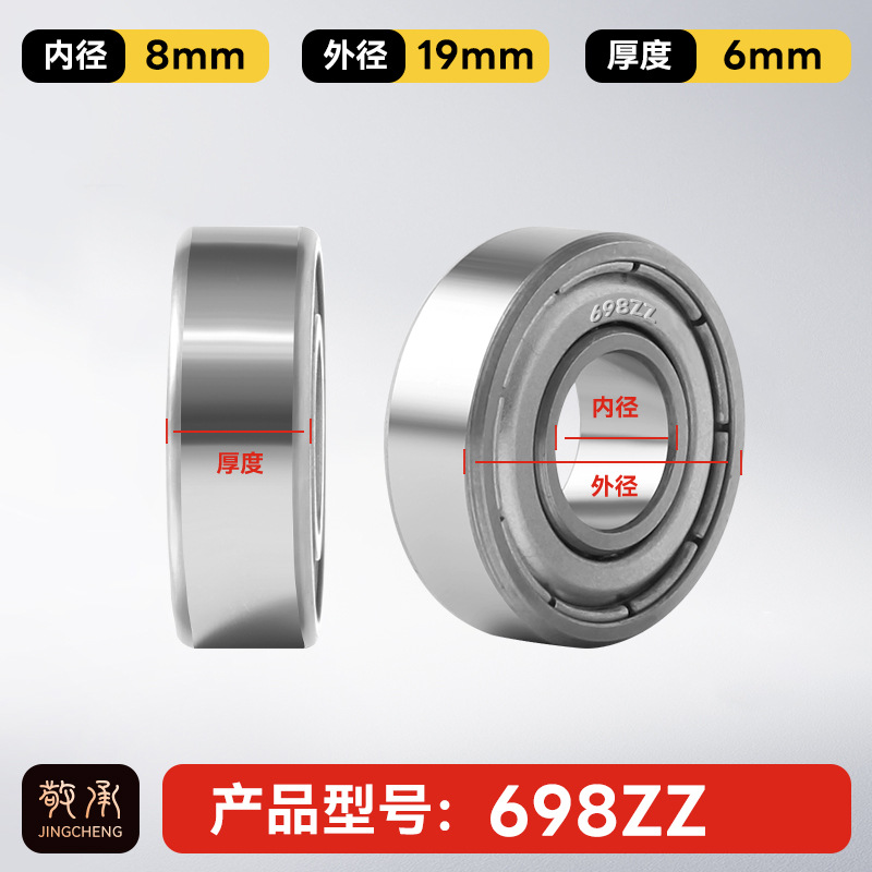 Jingcheng auténtico rodamiento de bolas de ranura profunda de alta velocidad de precisión silenciosa de pared pequeña modelo de rodamiento de bolas de gran tamaño image 156