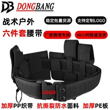 批发户外运动跨境多功能战术腰带成人保安演练六件套勤务护腰腰带