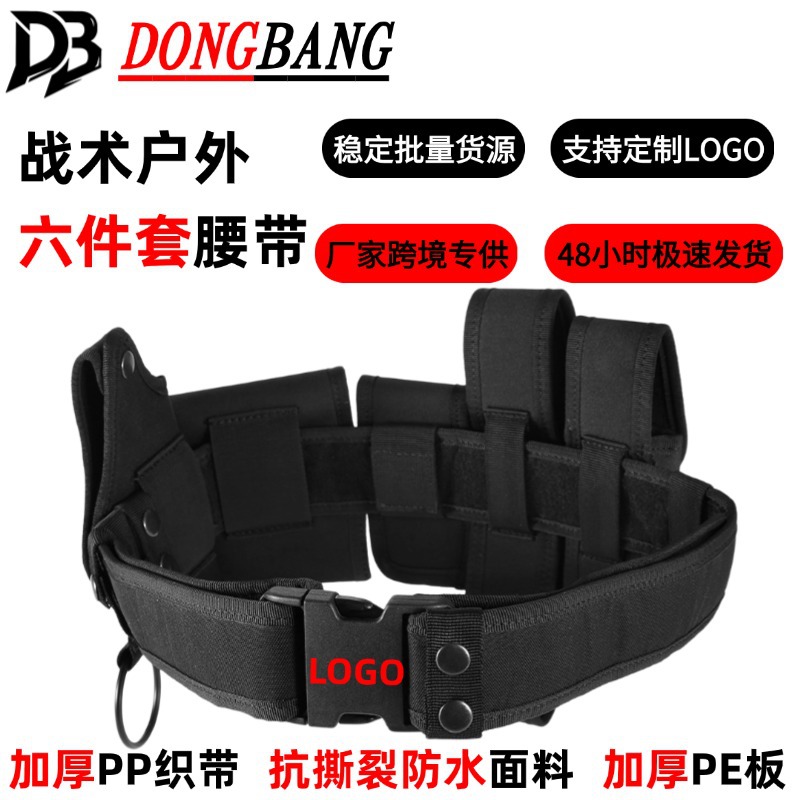 批发户外运动跨境多功能战术腰带成人保安演练六件套勤务护腰腰带