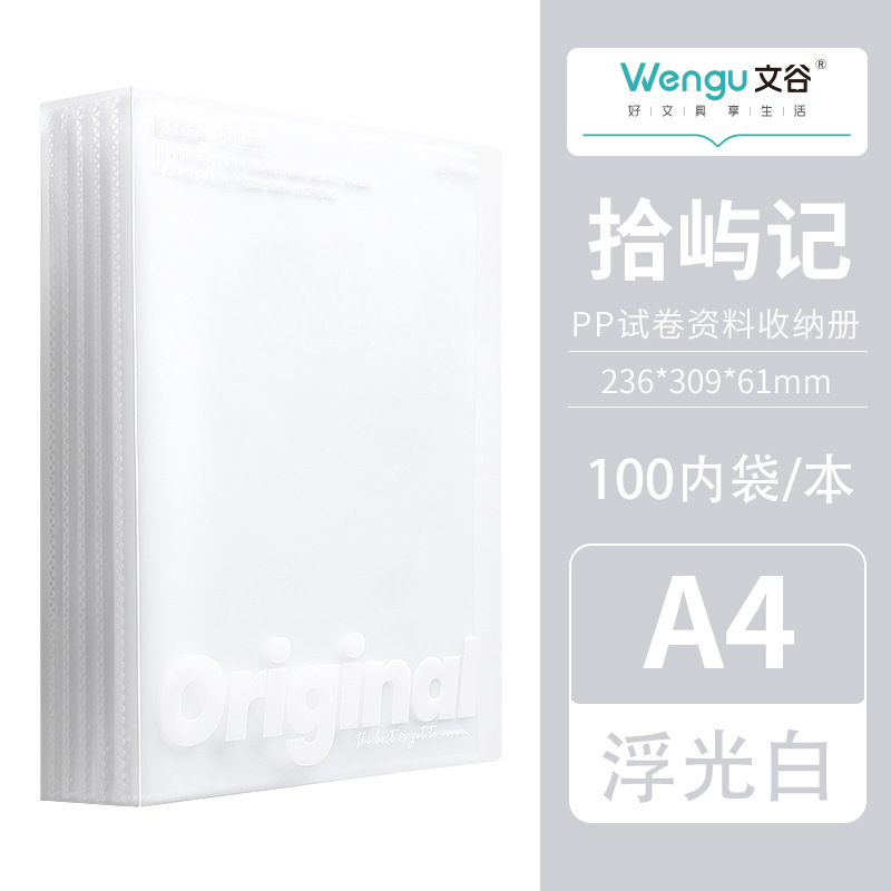 100페이지 - 플로팅 화이트