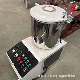 5升10升25升50升100升实验室高速混料机高速搅拌机改性原料混合机