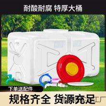 方形塑料水箱大塑料桶家用储水桶长方形水桶大容量水箱水塔赵之吴