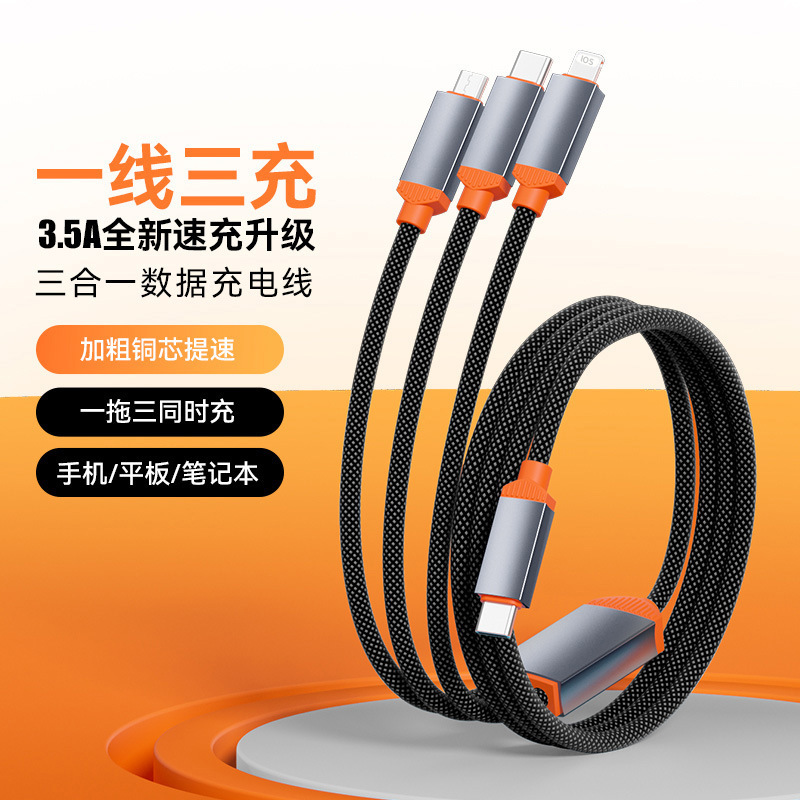 100W Super Fast Charging One to Three Type-C Port Suitable for Apple Pd27W Huawei Three-In-One Car Data Cable