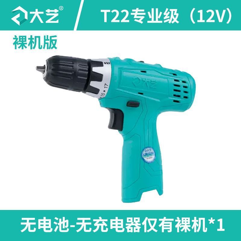 锂电手钻充电钻家用20充电式手枪多功能电动螺丝刀16V手电钻|undefined