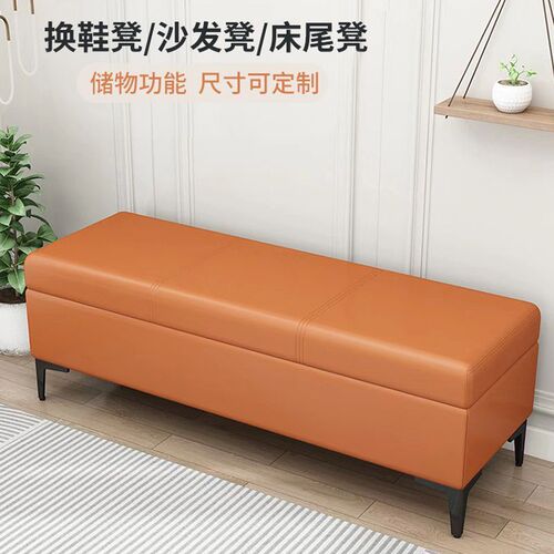 zsr home door shoe changing stool entry storage stool long sofa bed tail stool clothing store fitting room can sit and store