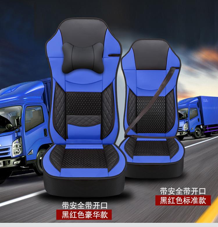 Suitable for Auman Gtl Seat Cover Est New Auman Etx Special Large Truck Seat Cushion Ice Silk Fully Surrounded Cooling Cushion
