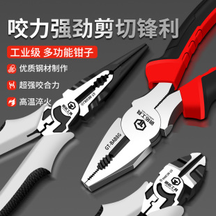 6-inch 8-function tiger pliers for electricians with sharp-nose pliers Industrial flat-mouth suit inclined-mouth labor-saving pliers