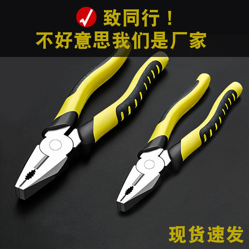 Beak Oblique electrician Pliers Labor saving 8 tiger Pliers Europe and America multi-function Industrial grade household