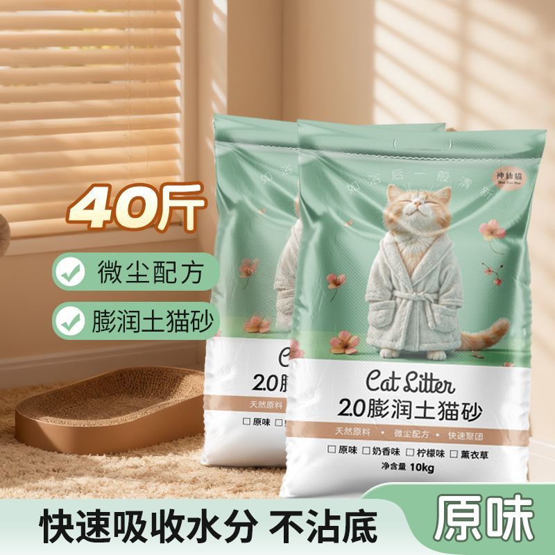오리지널 고양이 쓰레기 40kg
