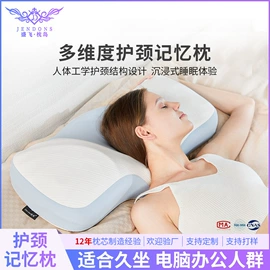 记忆枕;U型枕;靠垫/抱枕