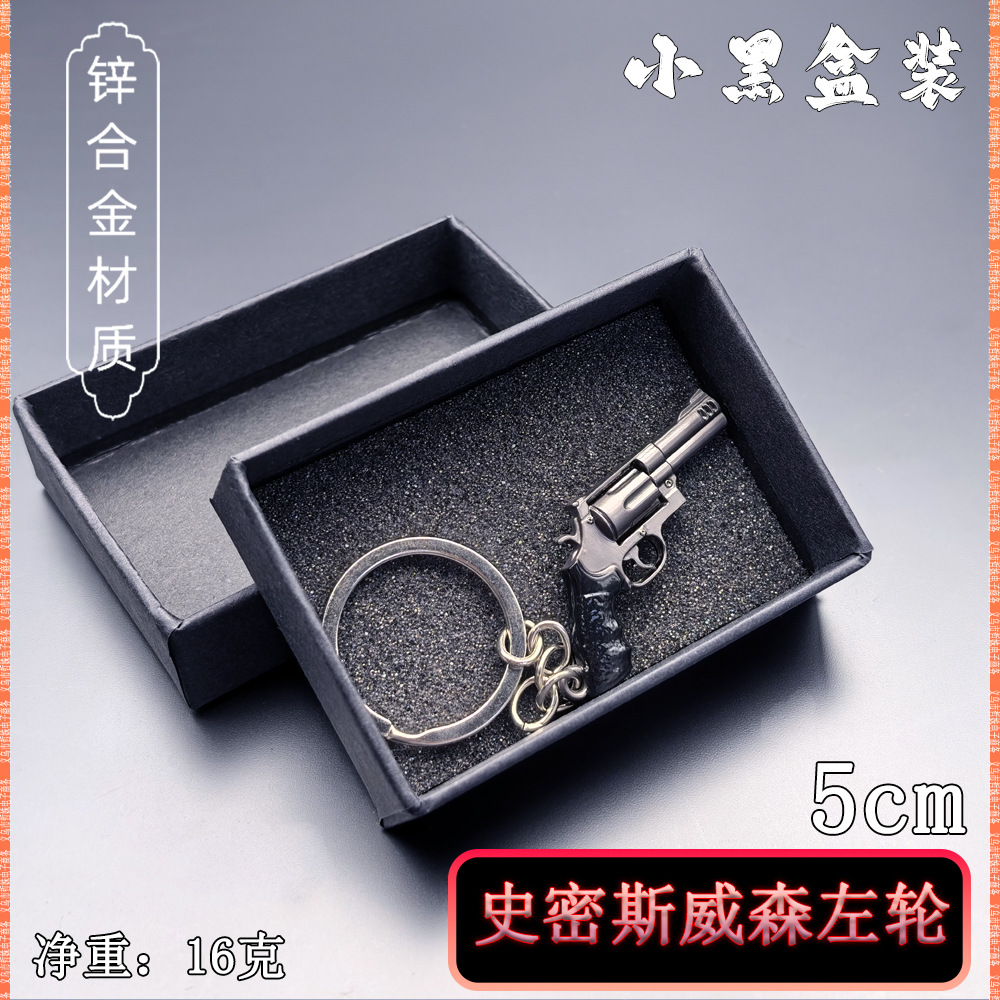 史密斯威森左轮手枪 (6).jpg