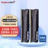 Black Lord D4 3200intel vest-32GB (16G*2)