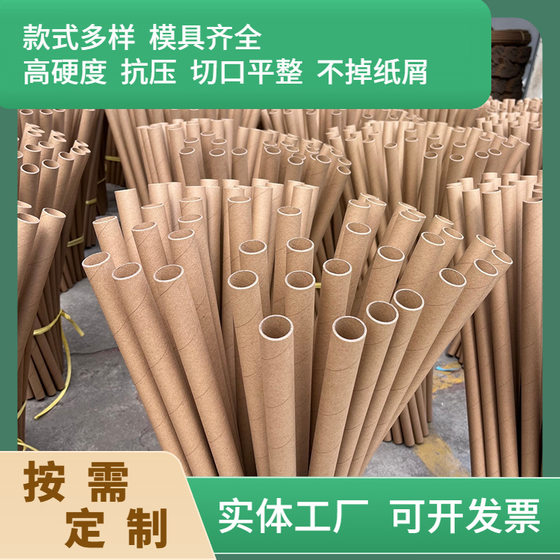 Continuous roll bag plastic wrap label paper display cabinet paper tube small tube tube small tube small tube paper ring