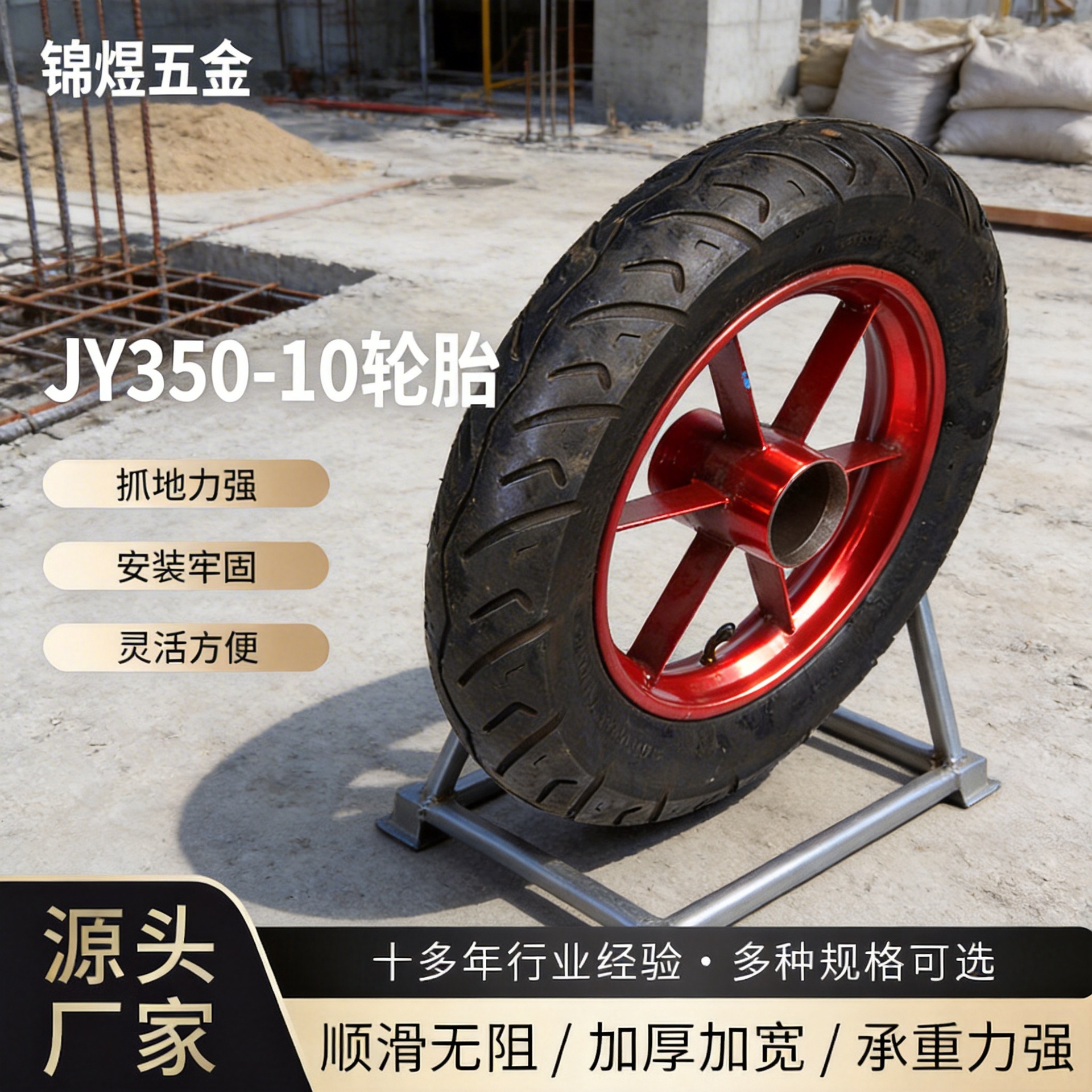 JY350-10红六片板206轴承工矿轮 工地手推车轮子带轴承手推车轮子
