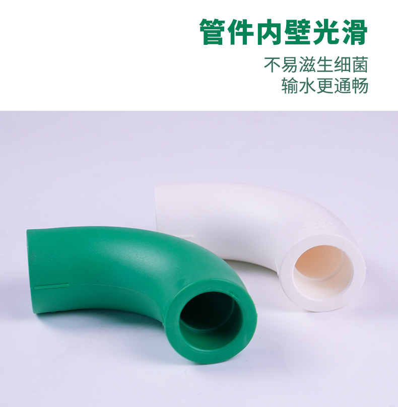 PPR绿+白管件详情页11_02