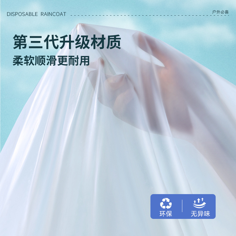 一次性成人雨衣加厚便携式卡片雨衣儿童户外旅游景区防水压缩雨衣|undefined