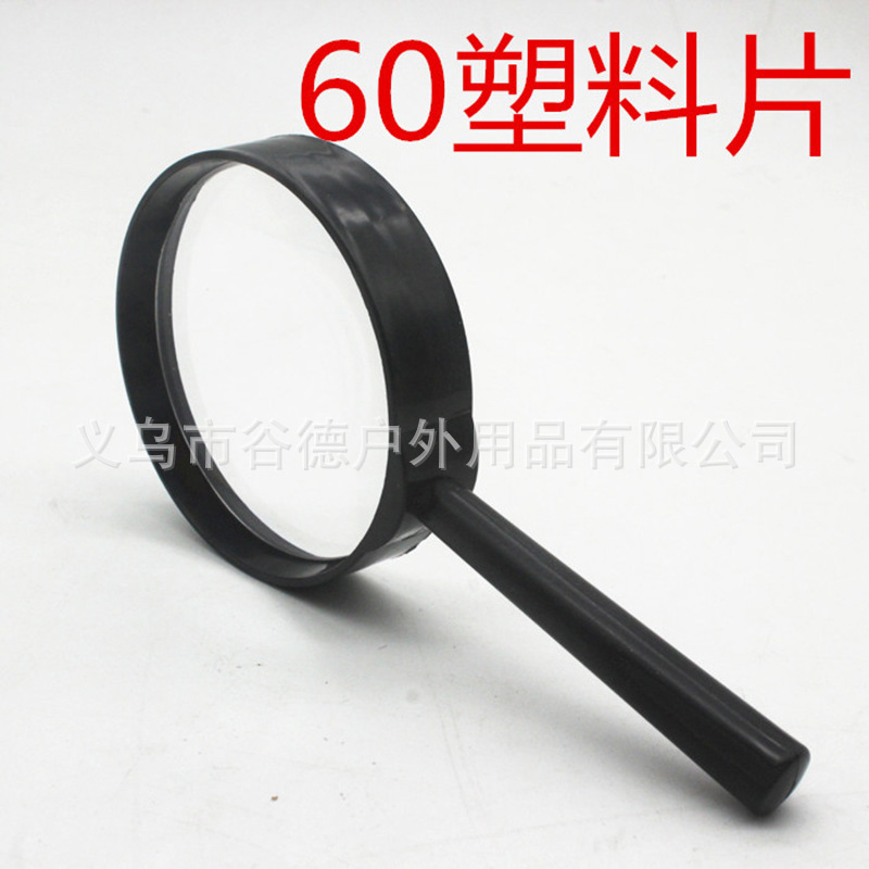 60mm儿童放大镜塑料镜片5倍放大高清高倍手持放大镜幼儿教学用品