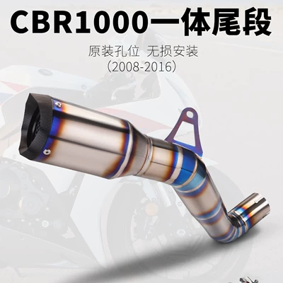 tail carbon fiber protective cover | Motorcycle exhaust pipe