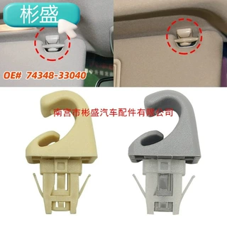 2PCS OE#74348-33040汽车遮阳板固定器挂钩汽车内饰遮阳板夹，用
