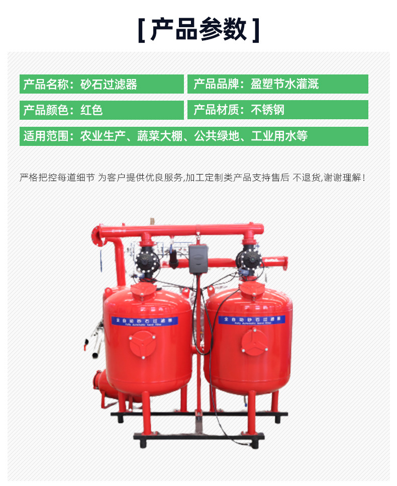2砂石过滤器_04.jpg