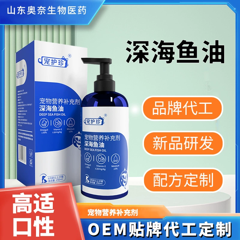 Рыбий жир для домашних животных Кошки и собаки.