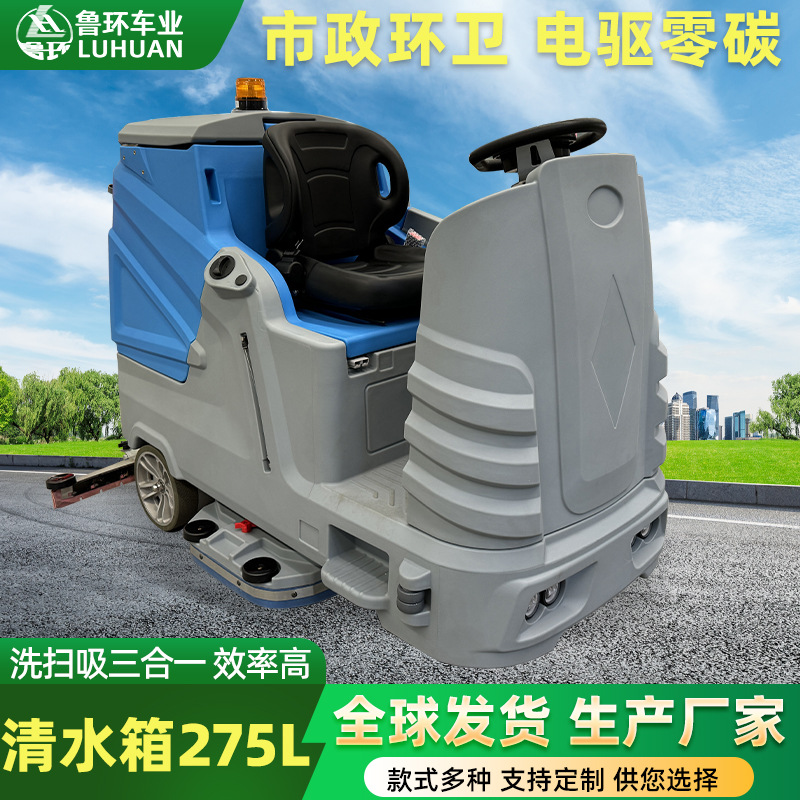 驾驶式洗地机工厂车间商场物业吸拖一体商用自走扫地机大型洗地机