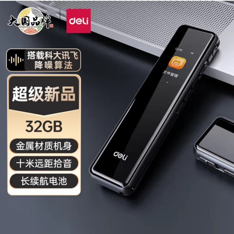 デリ MP301/MP302/MP303/304 シンプルなポータブルデジタル録音アーティファクト、停電保存とノイズリダクション|undefined