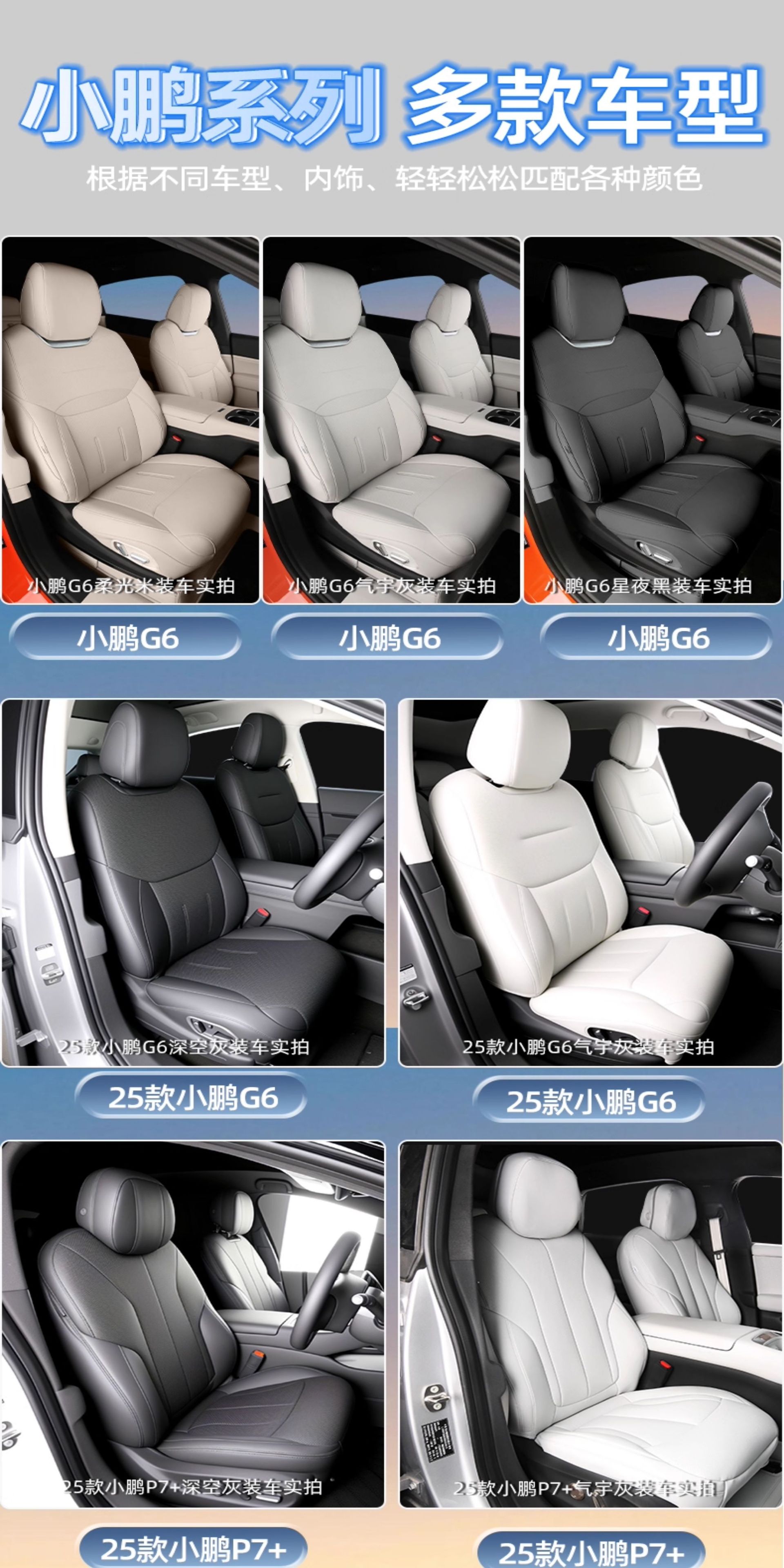 Suitable for Xpeng P7+G6X9G9G7GX, original car color, non-destructive installation, 360 full coverage car seat covers and seat cushions
