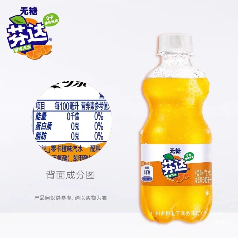 无糖橙味芬达300ML*6瓶碳酸饮料橙汁味芬达味迷你小瓶装汽水整箱1|undefined