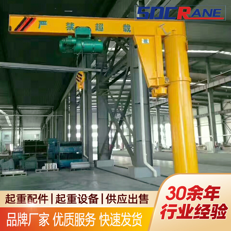 3.2吨手动室内小吊机旋转悬吊 小型起重机械BZD型定柱式悬臂吊