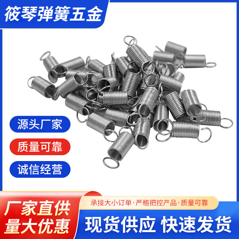 现货拉伸弹簧304不锈钢小拉簧带钩强力拉力机械单钩双勾弹簧工厂