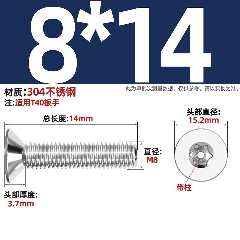 带柱304不锈钢螺丝沉头平头内梅花带柱防盗螺钉M2M3M4M5M6M8M10mm|undefined