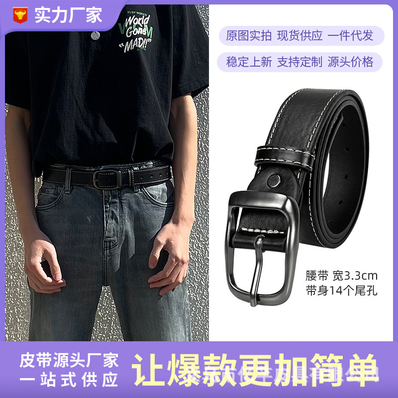 Ins Trendy Hong Kong Style Men's Belt Simple Distinctive Belt National Trendy Street Style Student Korean Style Harajuku Belt