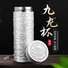 银杯子纯银内胆高档商务礼品杯足银茶杯过滤九龙银水杯保温杯水杯