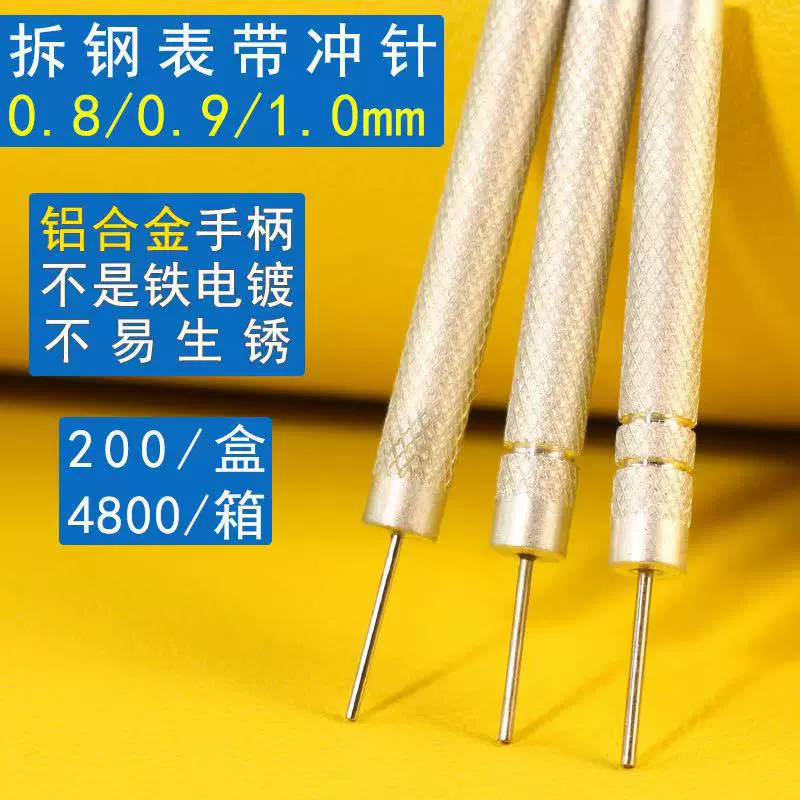 Инструмент для ремонта часов Разборка лента наперсток стучка стальной ремень